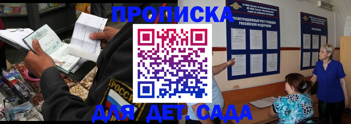 временная регистрация надежно в Петров Вале