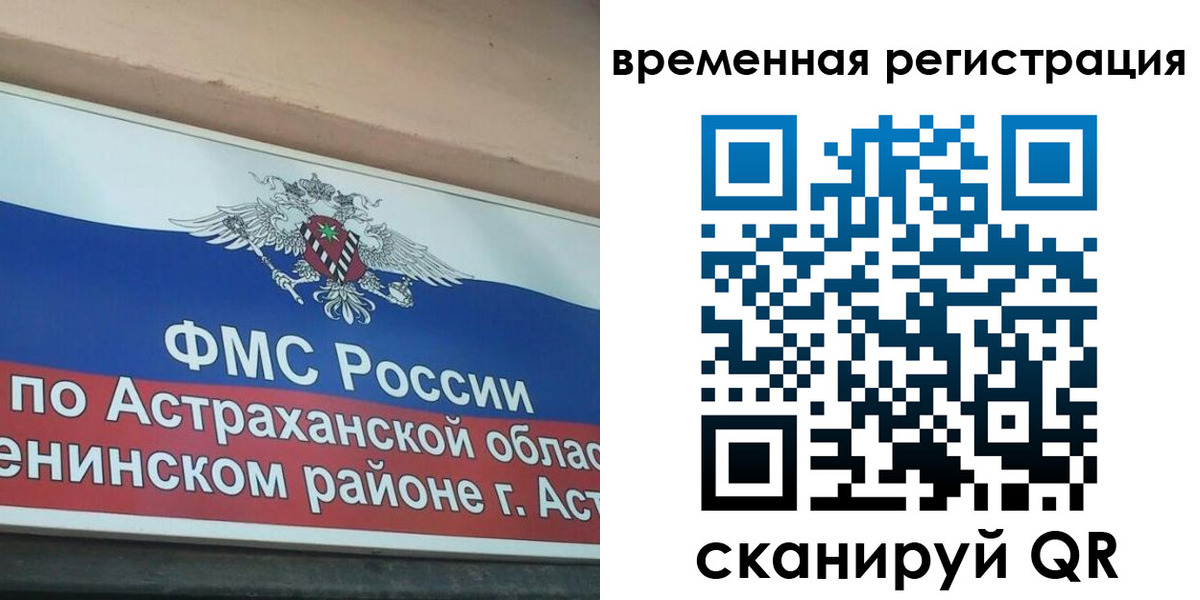 временная регистрация госуслуги в Петров Вале