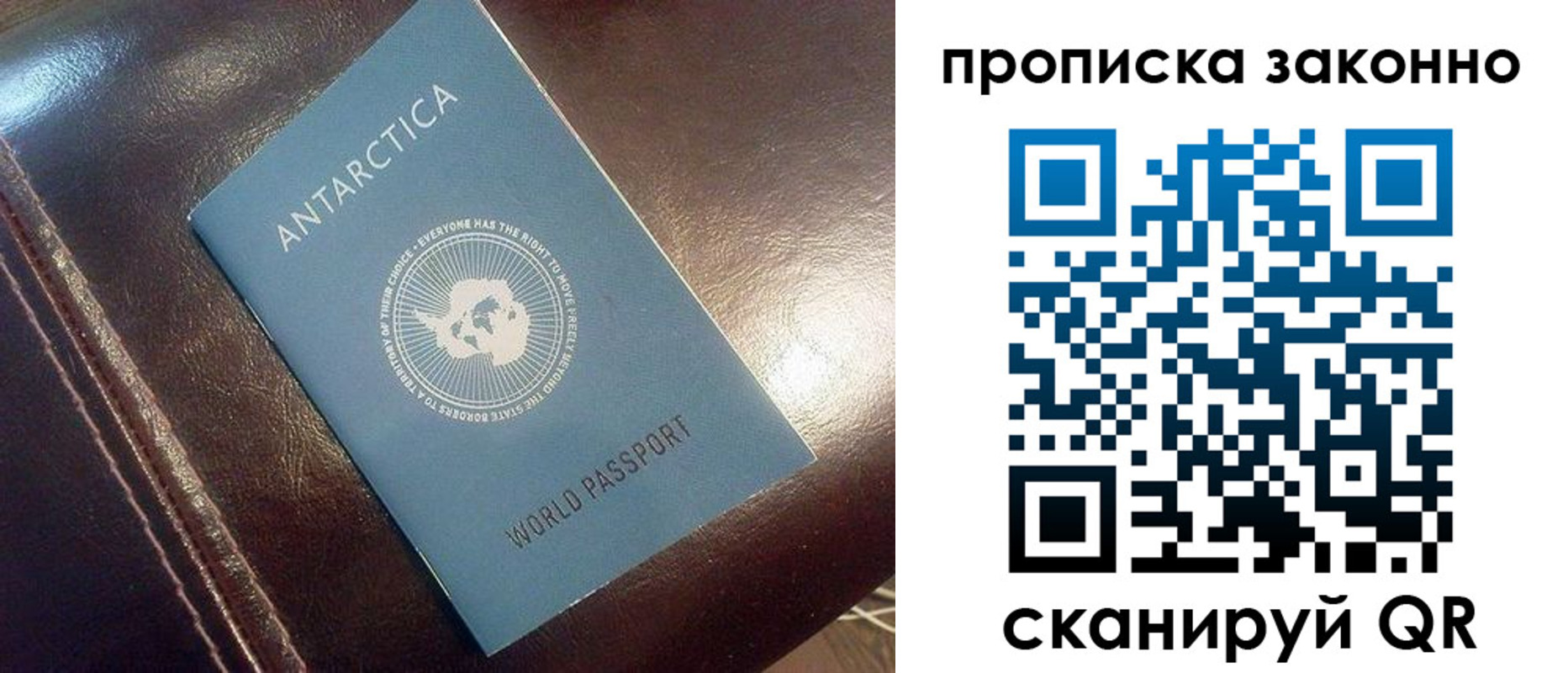 прописка в квартире в Петров Вале