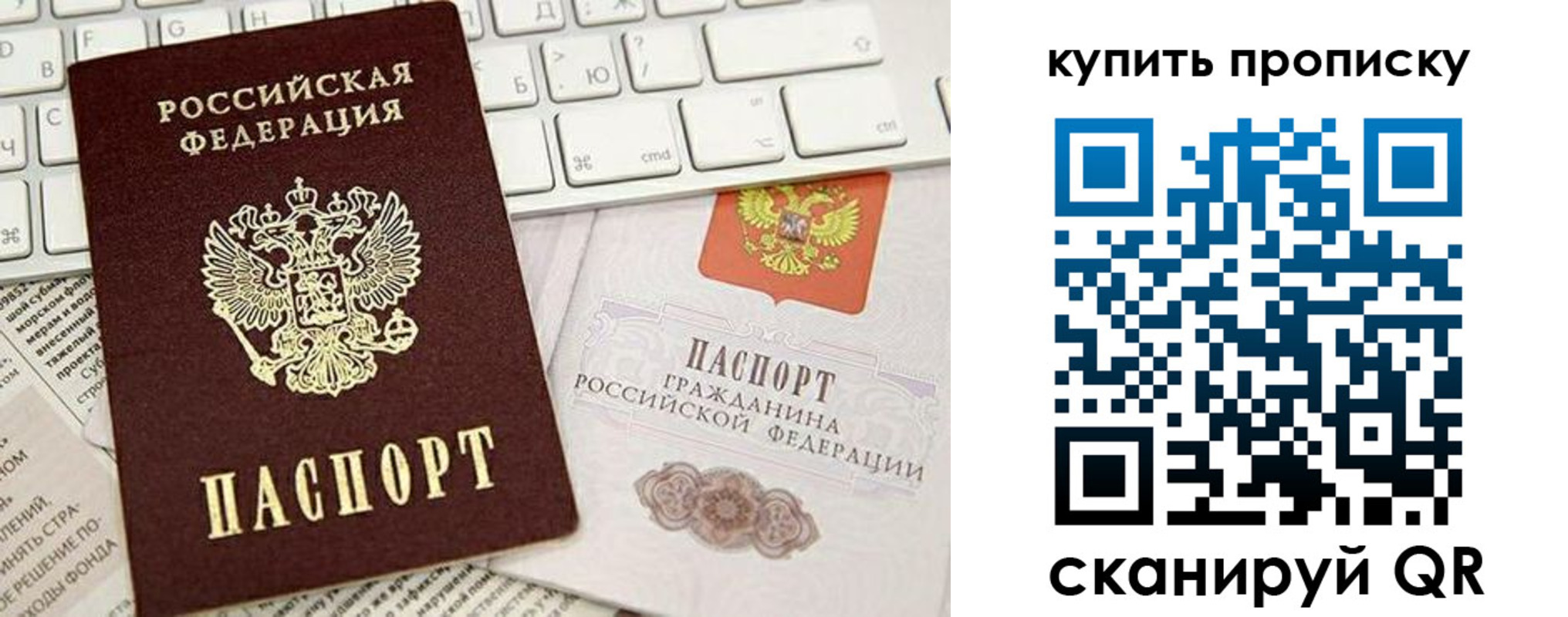 прописка гарантия в Петров Вале