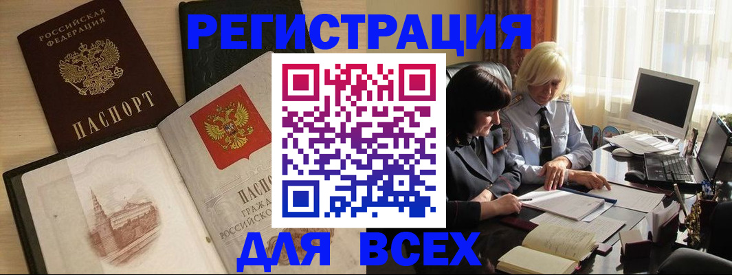 временная регистрация законно в Петров Вале