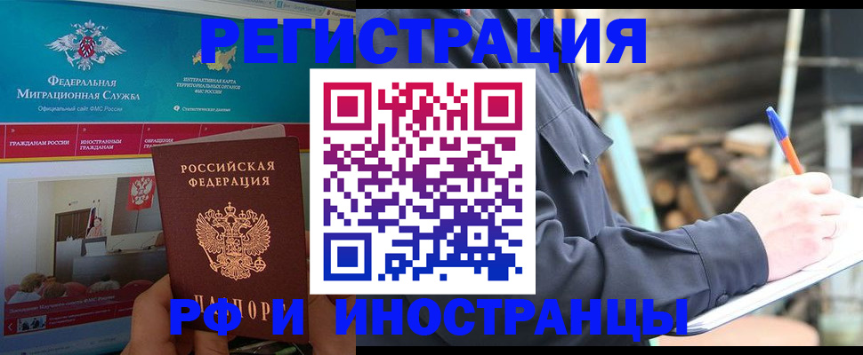 временная регистрация поиск в Петров Вале