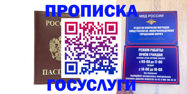 миграционный учет в Петров Вале