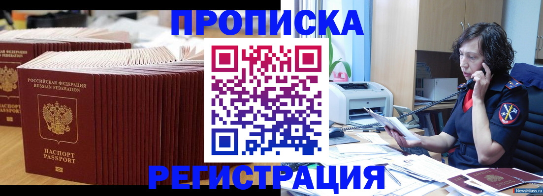 временная регистрация гарантия в Петров Вале